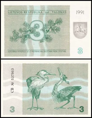 Обява: 🇱🇹 Литва 1991 3 талона UNC нова 🇱🇹