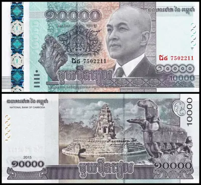 Обява: 🇰🇭 Камбоджа 2015 10000 риела UNC нова 🇰🇭