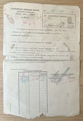 Обява: Разрешение за внос на книжен инвентар – БНБ, 1942 година
