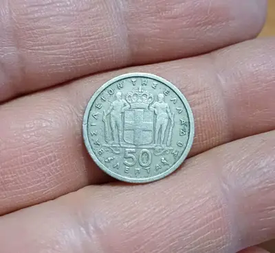 Обява: 50 лепта Гърция 1962