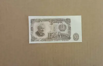 Обява: 50 лева 1951 UNC
