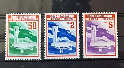 Обява: Фондови марки – Паметник на връх Бъзлуджа
