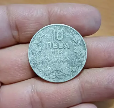 Обява: 10 лева 1930