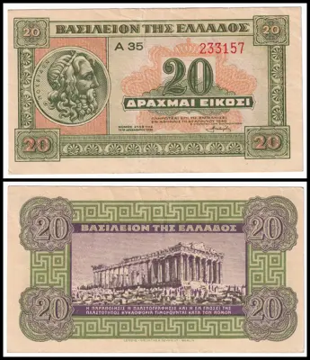 Обява: 🇬🇷 Гърция 1940 20 драхми 🇬🇷