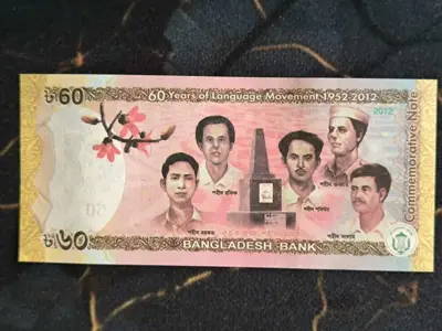 Обява: Банкнота - Бангладеш - 60 така UNC (юбилейна) | 2012г.