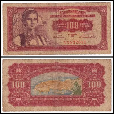 Обява: 🇷🇸 Югославия 1955 100 динара 🇷🇸