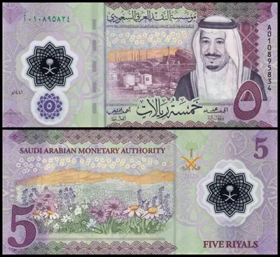 Обява: 🇸🇦 Саудитска Арабия 2020 5 риала полимер UNC нова 🇸🇦