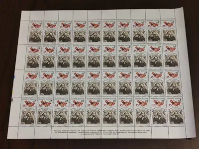 Обява: Пощенски марки "110 години Български съобщения"