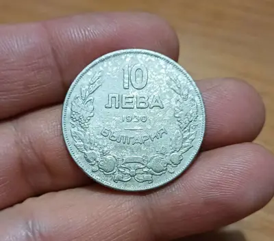 Обява: 10 лева 1930