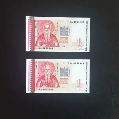 Обява: ⭐ 1 лев 1999 г. UNC ⭐