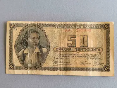 Обява: Банкнота - Гърция - 50 драхми | 1943г.