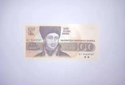 Обява: България 100 лева 1993 UNC