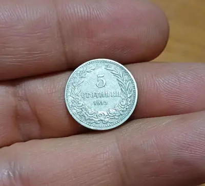 Обява: 5 стотинки 1913
