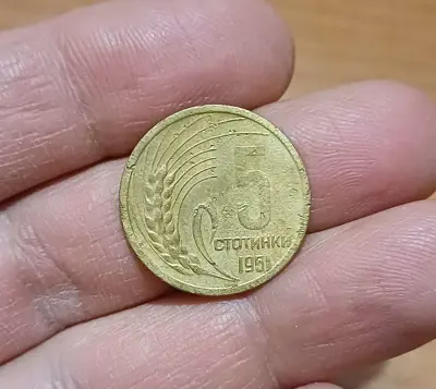 Обява: 5 стотинки 1951