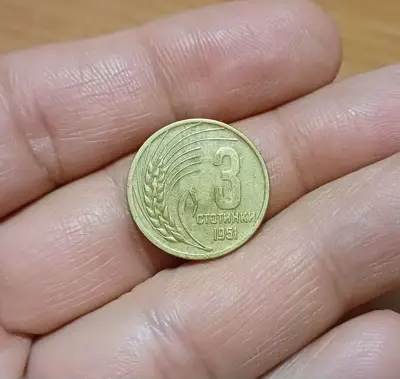 Обява: 3 стотинки 1951