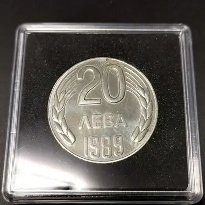 Обява: 🇧🇬 България 1989 20 лева с капсула 🇧🇬