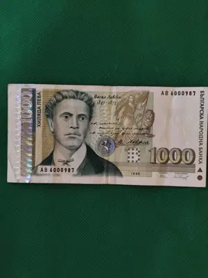 Обява: 1000 лева 1996 година