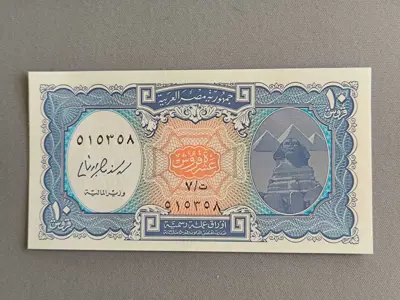 Обява: Банкнота - Египет - 10 пиастри UNC | 2006г.