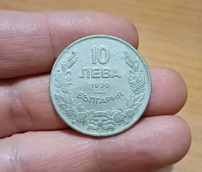 Обява: 10 лева 1930