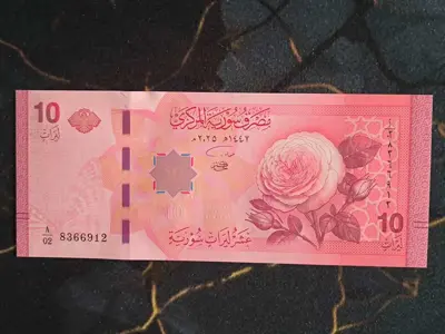 Обява: Банкнота - Сирия - 10 паунда UNC | 2025г.