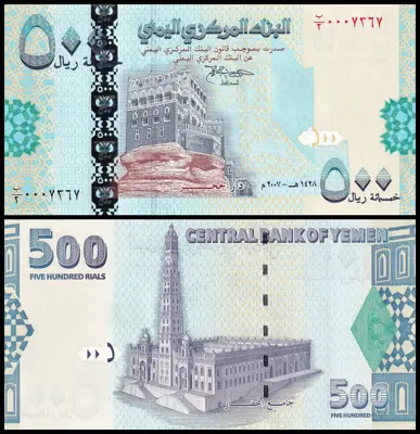 Обява: 🇾🇪 Йемен 2007 500 риала UNC нова 🇾🇪