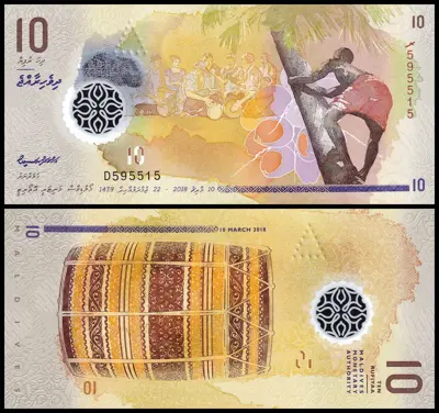 Обява: 🇲🇻 Малдиви 2018 10 руфии полимер UNC нова 🇲🇻