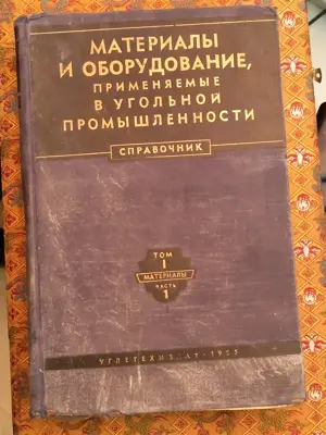 Обява: Материали и оборудване