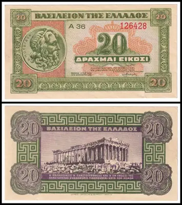 Обява: 🇬🇷 Гърция 1940 20 драхми 🇬🇷