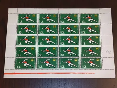 Обява: Пощенски марки "Универсиада 77 София"