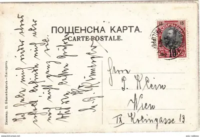 Обява: 00095 1909 БЪЛГАРИЯ ПОЩЕНСКА КАРТИЧКА ФЕРДИНАНД 10/15 СТ. ОТ ПЛОВДИВ ДО АВСТРИЯ.