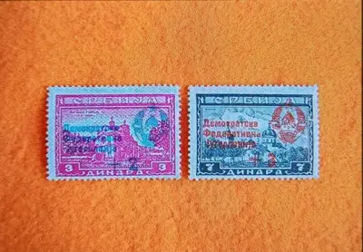 Обява: Югославия 1944г.