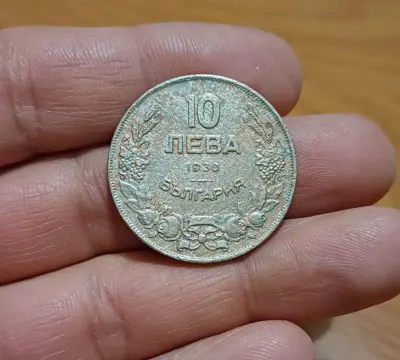 Обява: 10 лева 1930