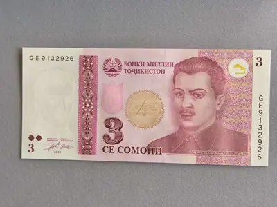 Обява: Банкнота - Таджикистан - 3 сомони UNC | 1999г.
