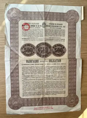 Обява: Облигация на Царство България – 1923 година