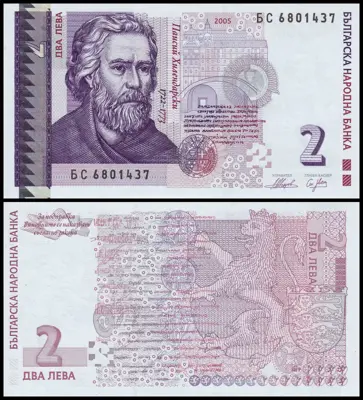 Обява: 🇧🇬 България 2005 2 лева UNC нова 🇧🇬