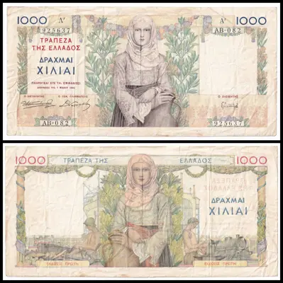 Обява: 🇬🇷 Гърция 1935 1000 драхми 🇬🇷