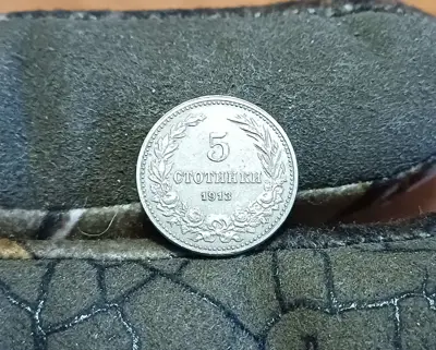 Обява: 5 стотинки 1913 в качество