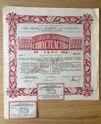 Обява: Безлихвено съкровищно свидетелство – 50 000 лева, 1945 г.