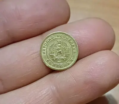 Обява: 1 стотинка 1951