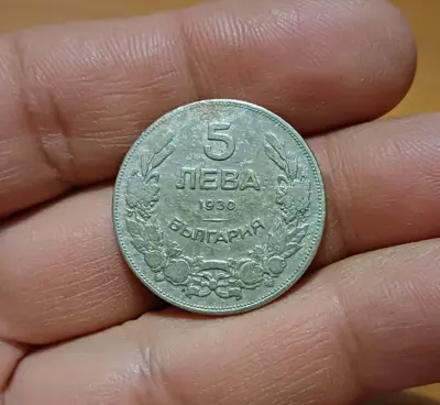 Обява: 5 лева 1930