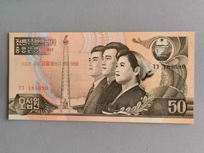Обява: Банкнота - Северна Корея - 50 вона UNC | 2007г.