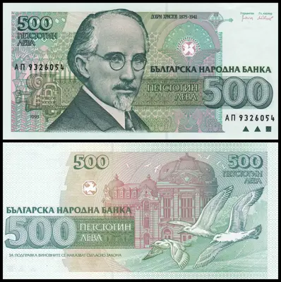 Обява: 🇧🇬 България 1993 500 лева UNC нова 🇧🇬