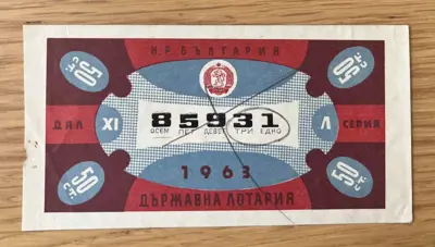 Обява: Държавна лотария – 1963 година дял XI