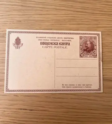 Обява: Пощенска карта
