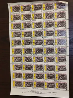 Обява: Пощенски марки "Змии"