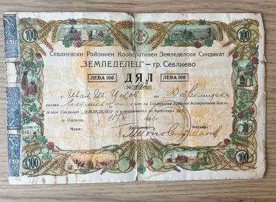 Обява: Дялов сертификат – Кооперативен земеделски синдикат „Земеделец“, Севлиево, 1927 г.