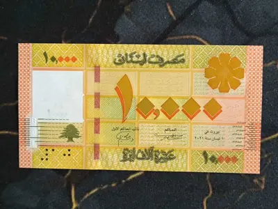 Обява: Банкнота - Ливан - 10 000 ливри UNC | 2021г.