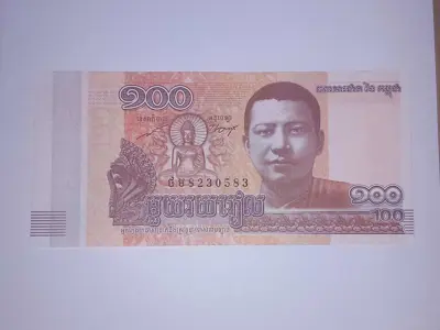 Обява: Камбоджа 100 риела 2014 UNC