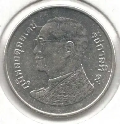 Обява: Thailand-1 Baht-2559 (2016)-Y# 443-Rama IX-Magnetic