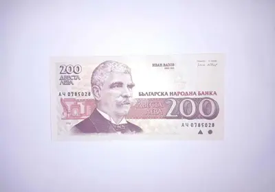 Обява: България 200 лева 1992 UNC